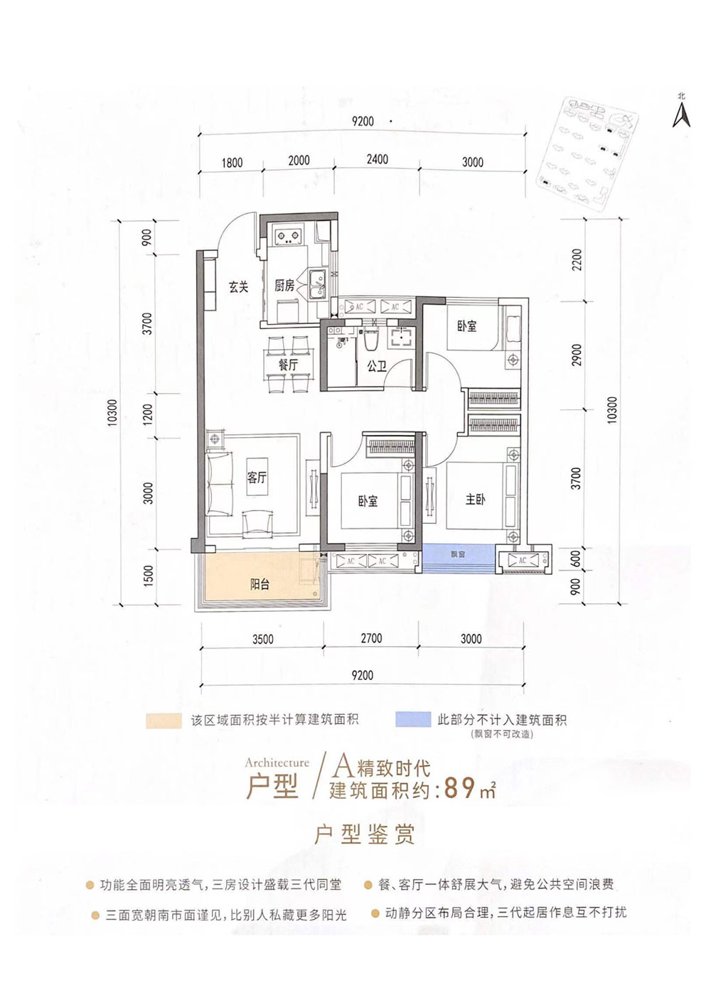 武陵区保利时代A户型