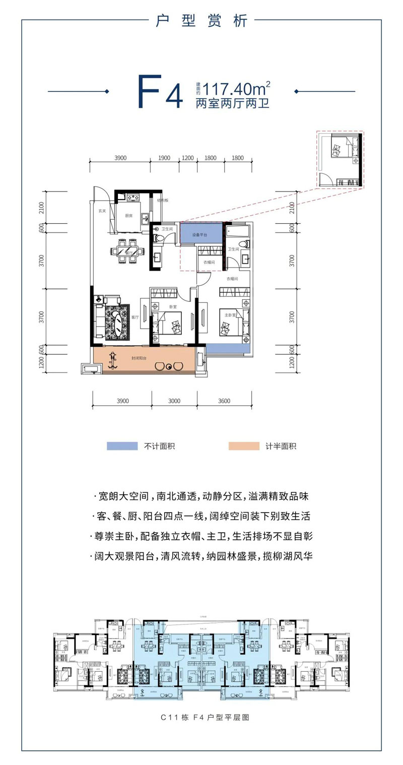 武陵区柳玥台F4户型