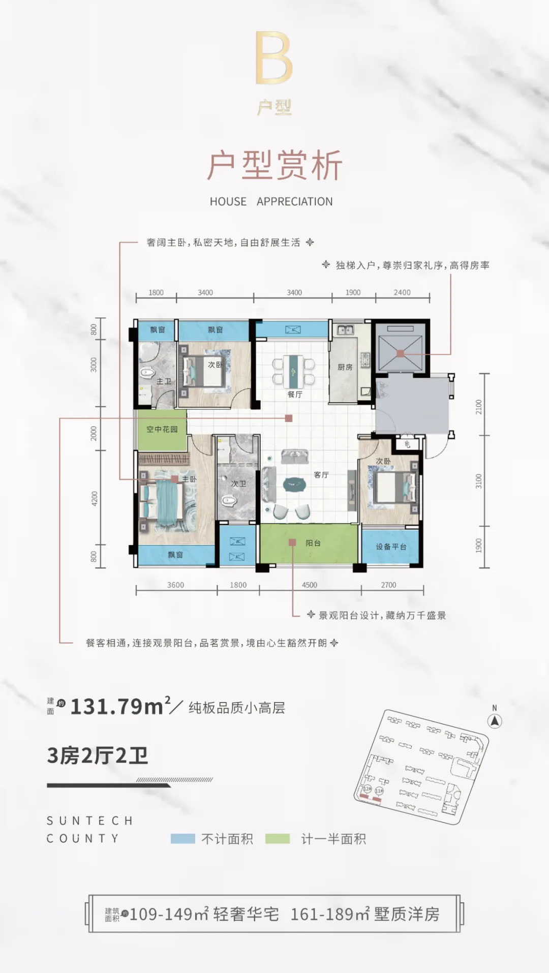 武陵区城投尚德郡B户型