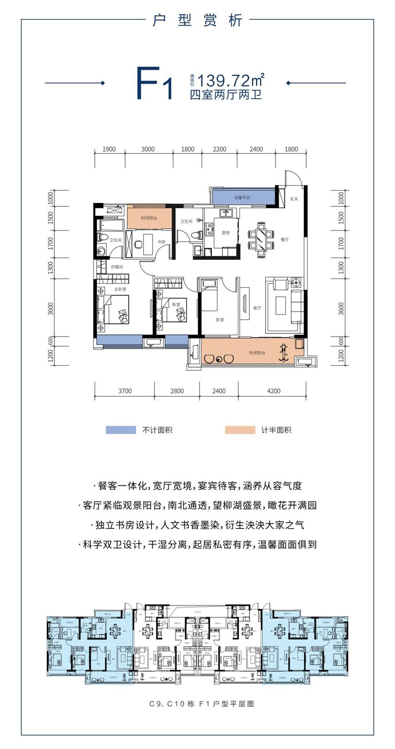 武陵区柳玥台F1户型