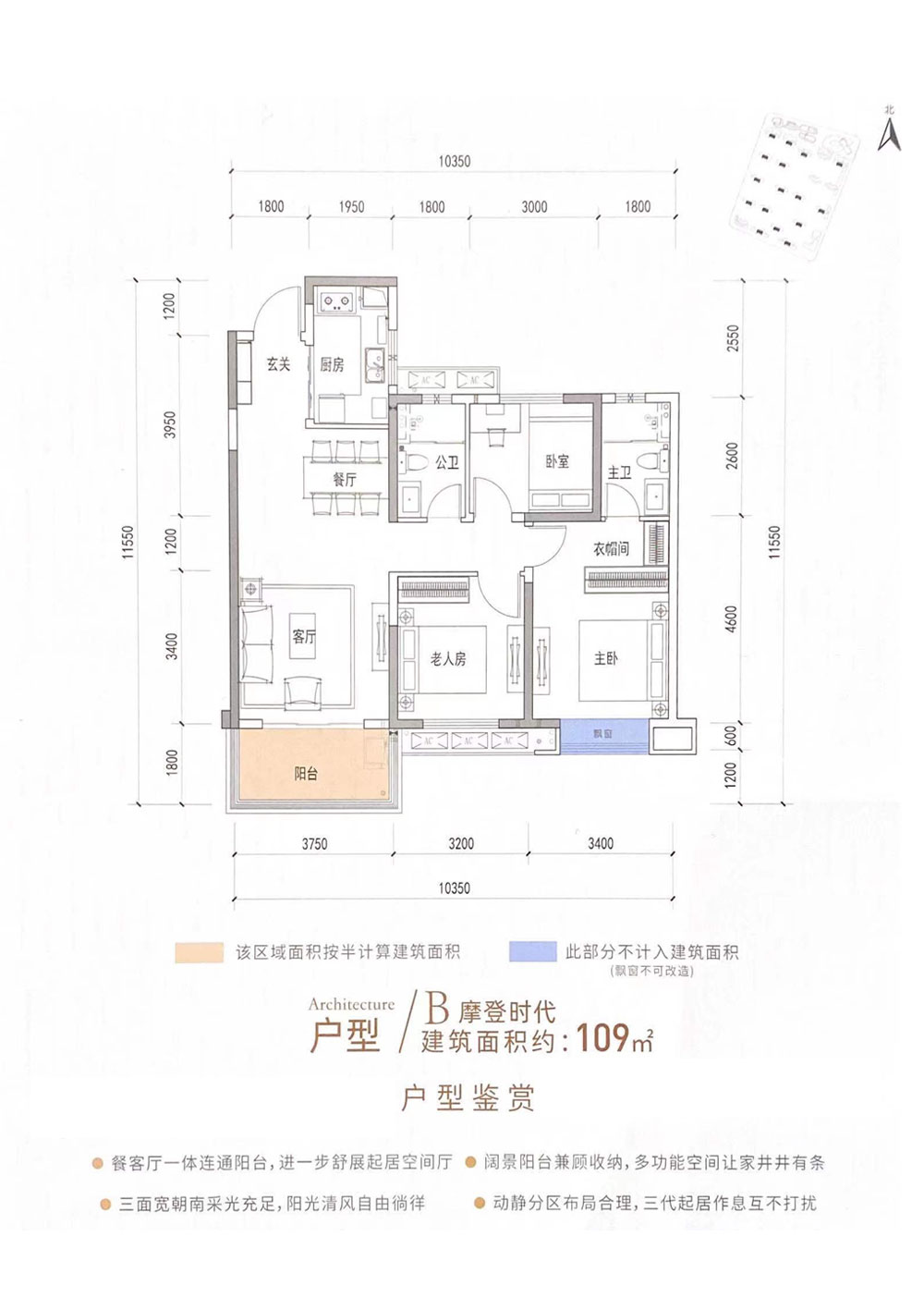 武陵区保利时代B户型