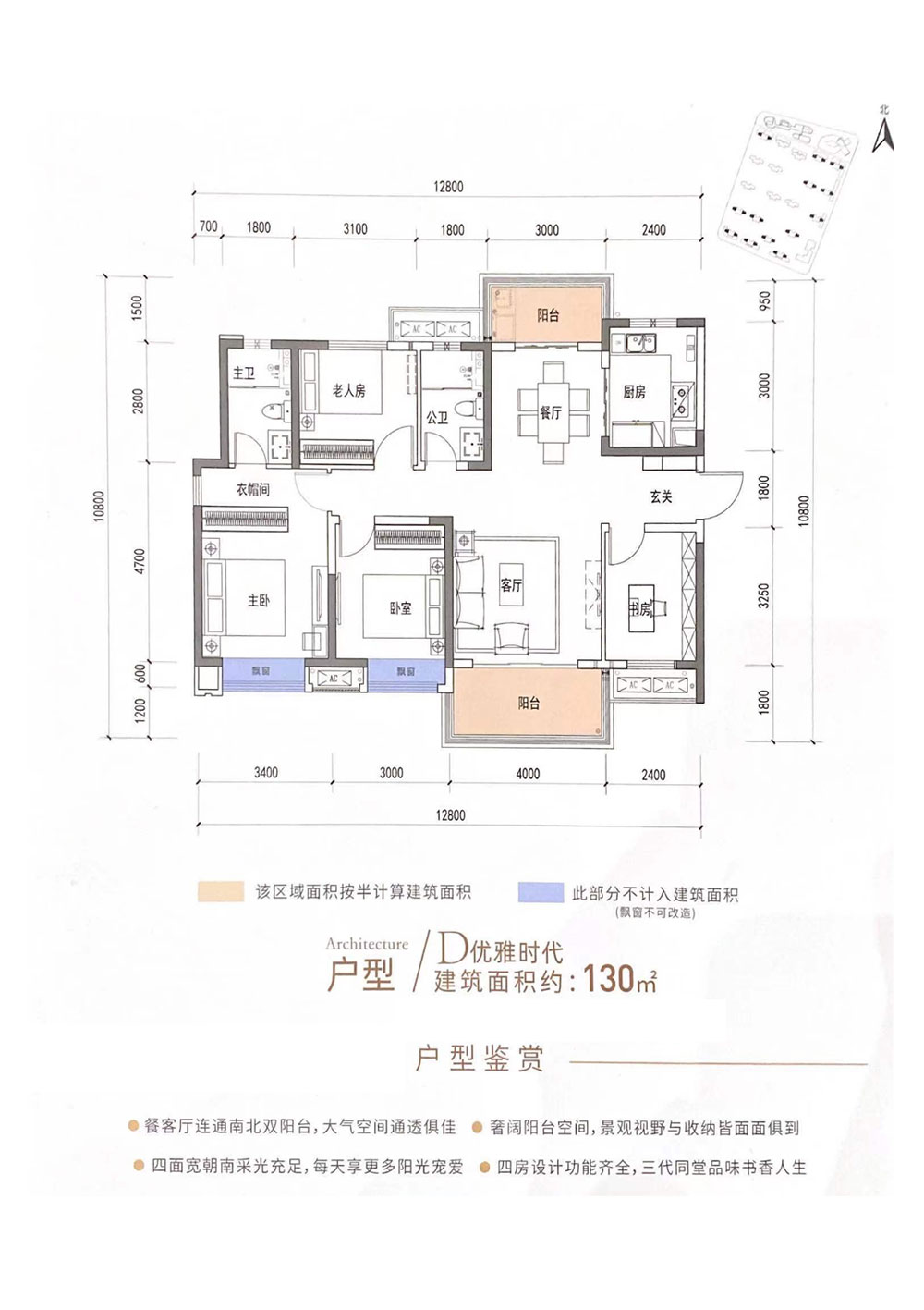 武陵区保利时代D户型