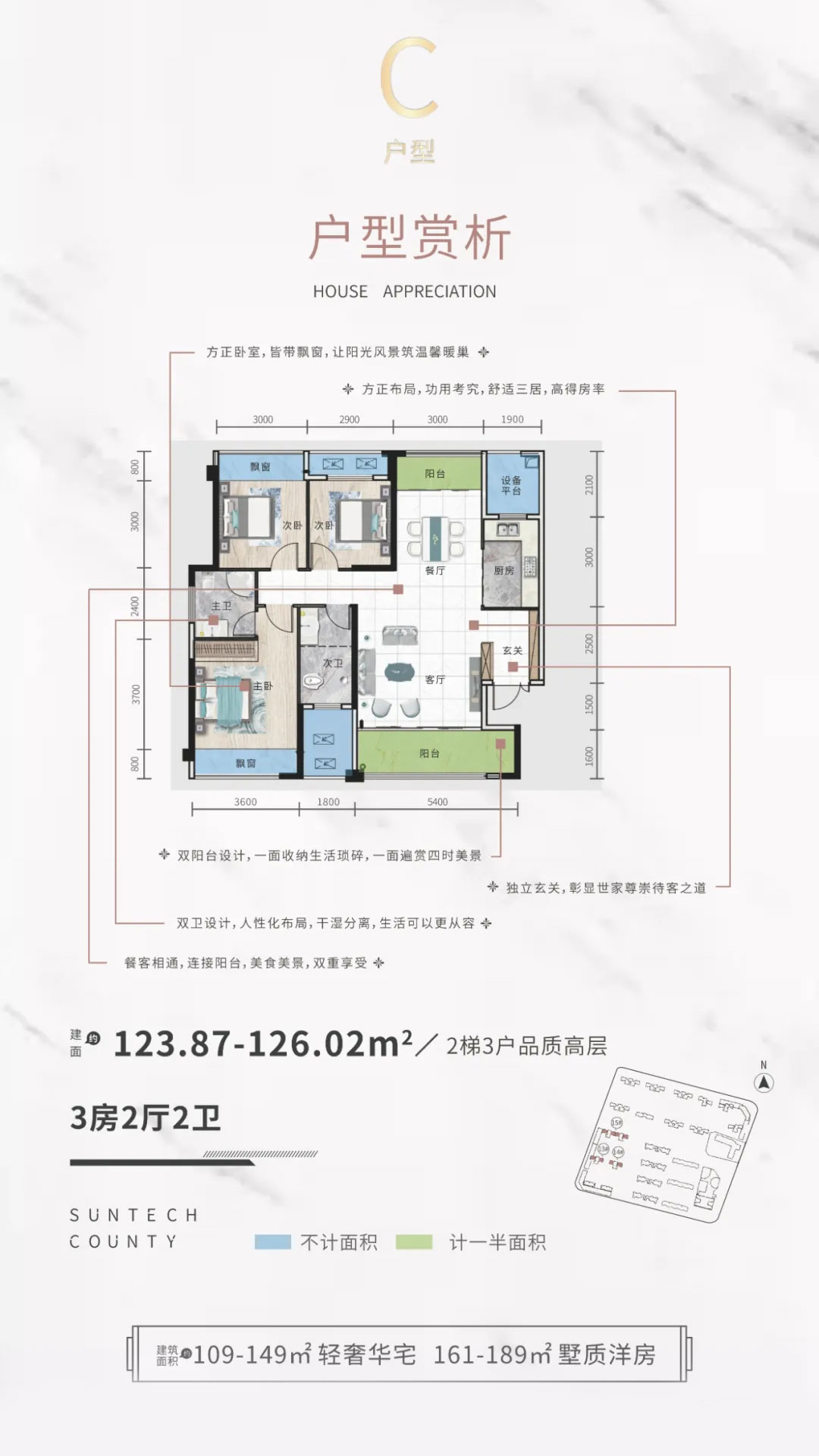 武陵区城投尚德郡C户型