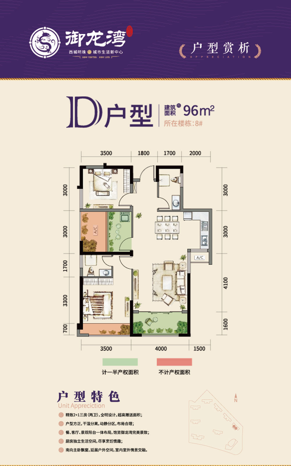 鼎城区御龙湾D户型