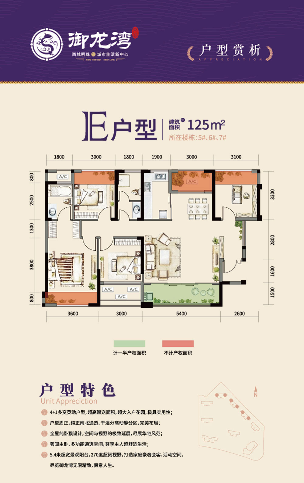 鼎城区御龙湾E户型