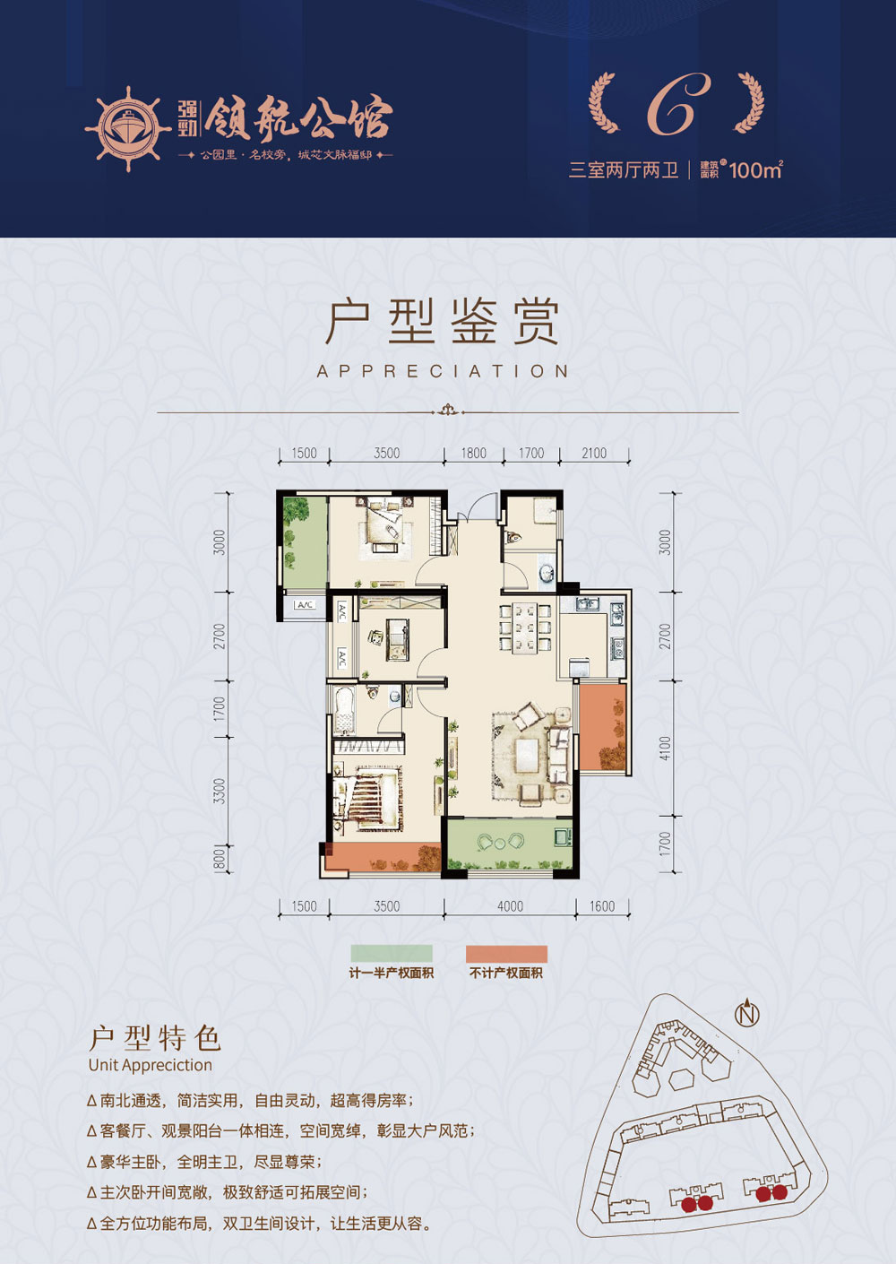 鼎城区领航公馆C户型