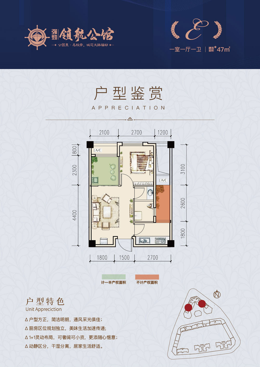 鼎城区领航公馆E户型