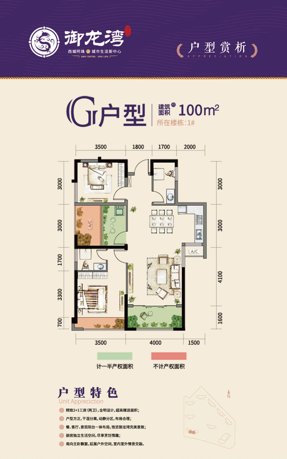 鼎城区御龙湾G户型