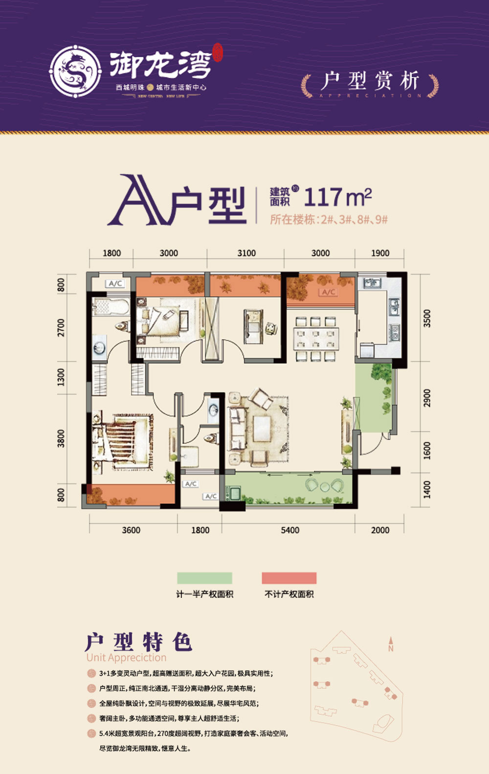 鼎城区御龙湾A户型