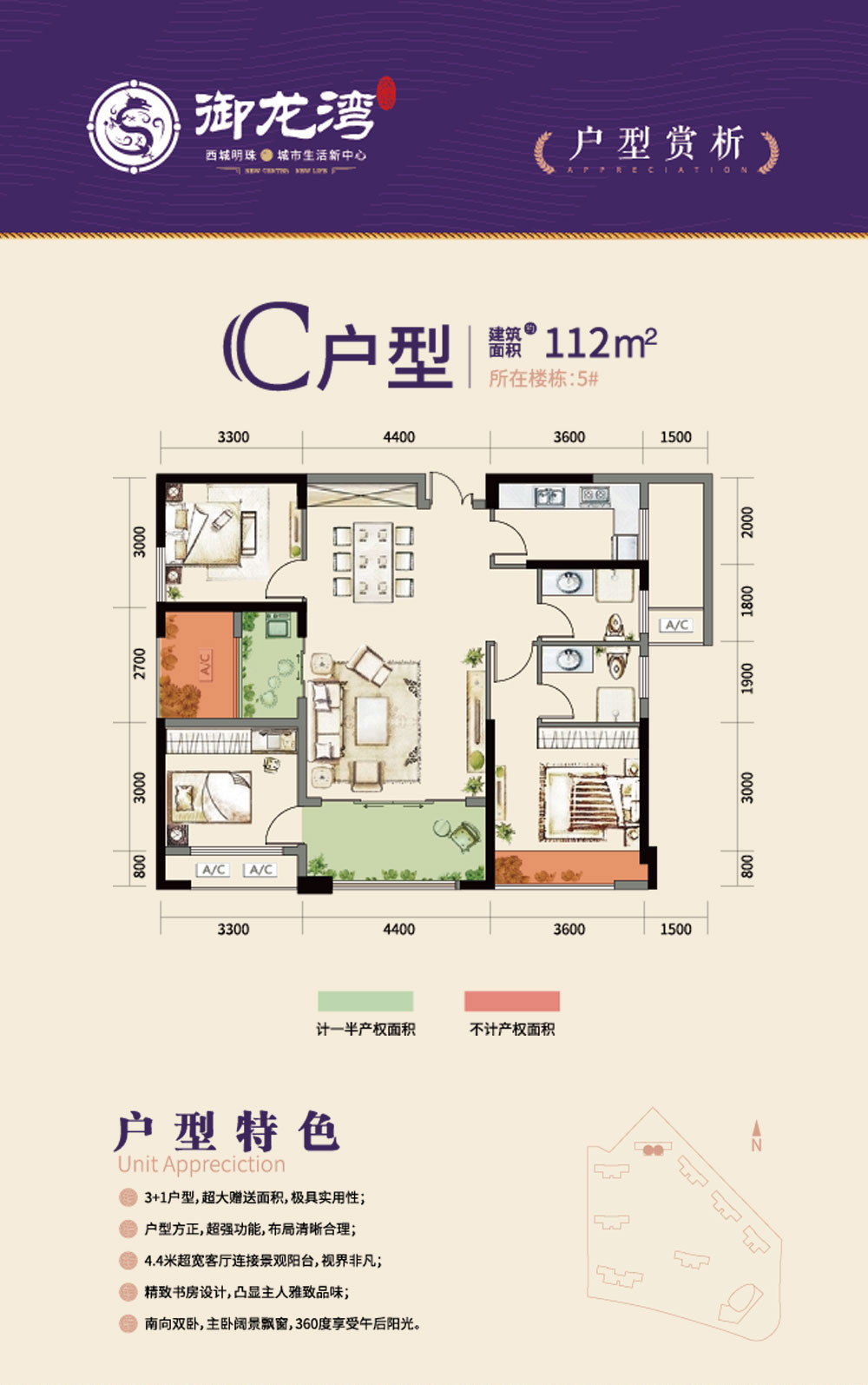 鼎城区御龙湾C户型