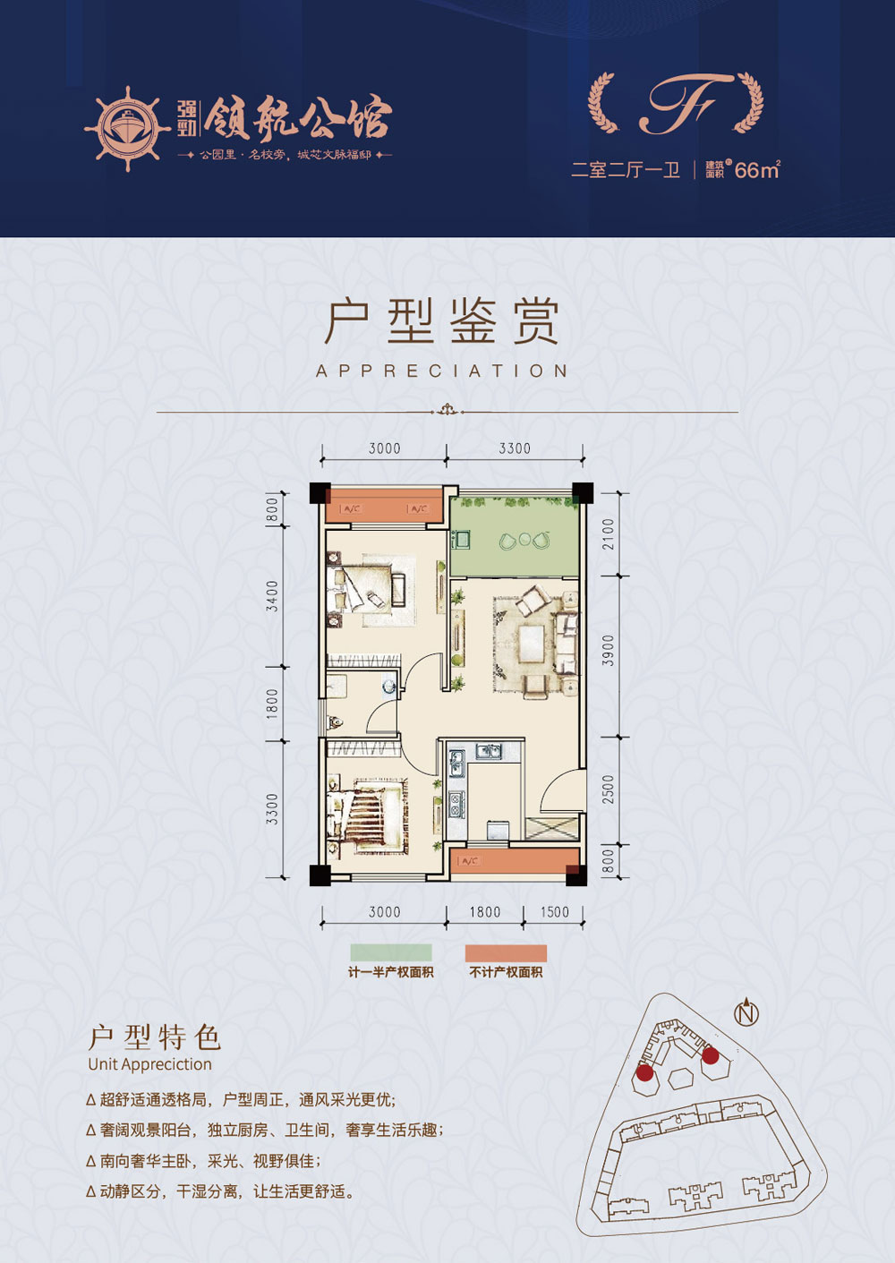 鼎城区领航公馆F户型