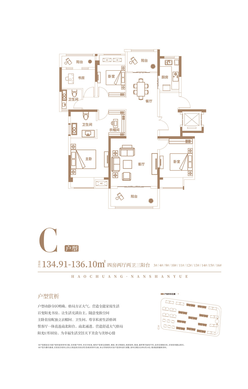 鼎城区浩创南山樾C户型