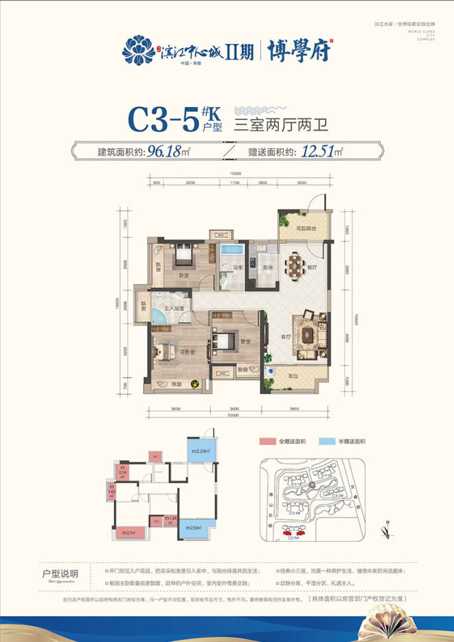 鼎城区滨江中心城C3-5K户型
