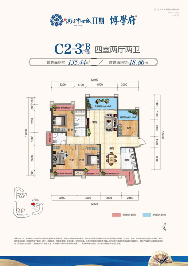 鼎城区滨江中心城C2-3B户型
