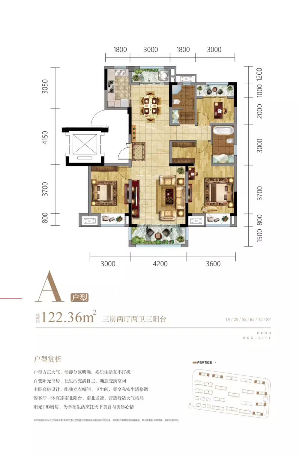 鼎城区浩创南山樾A户型