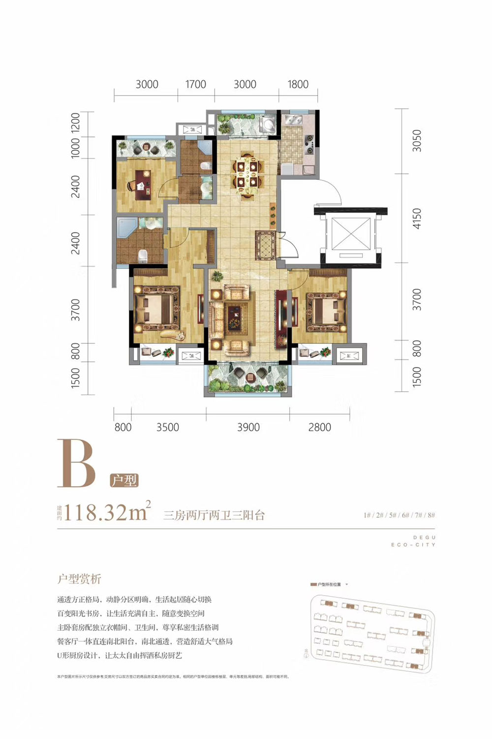 鼎城区浩创南山樾B户型
