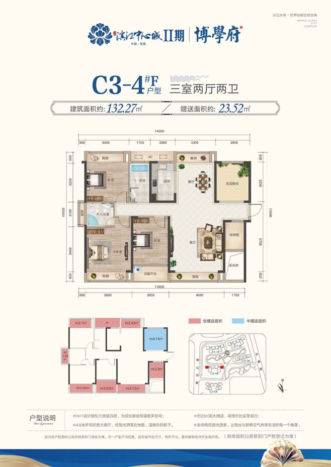 鼎城区滨江中心城C3-4F户型
