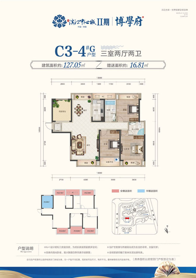 鼎城区滨江中心城C3-4G户型