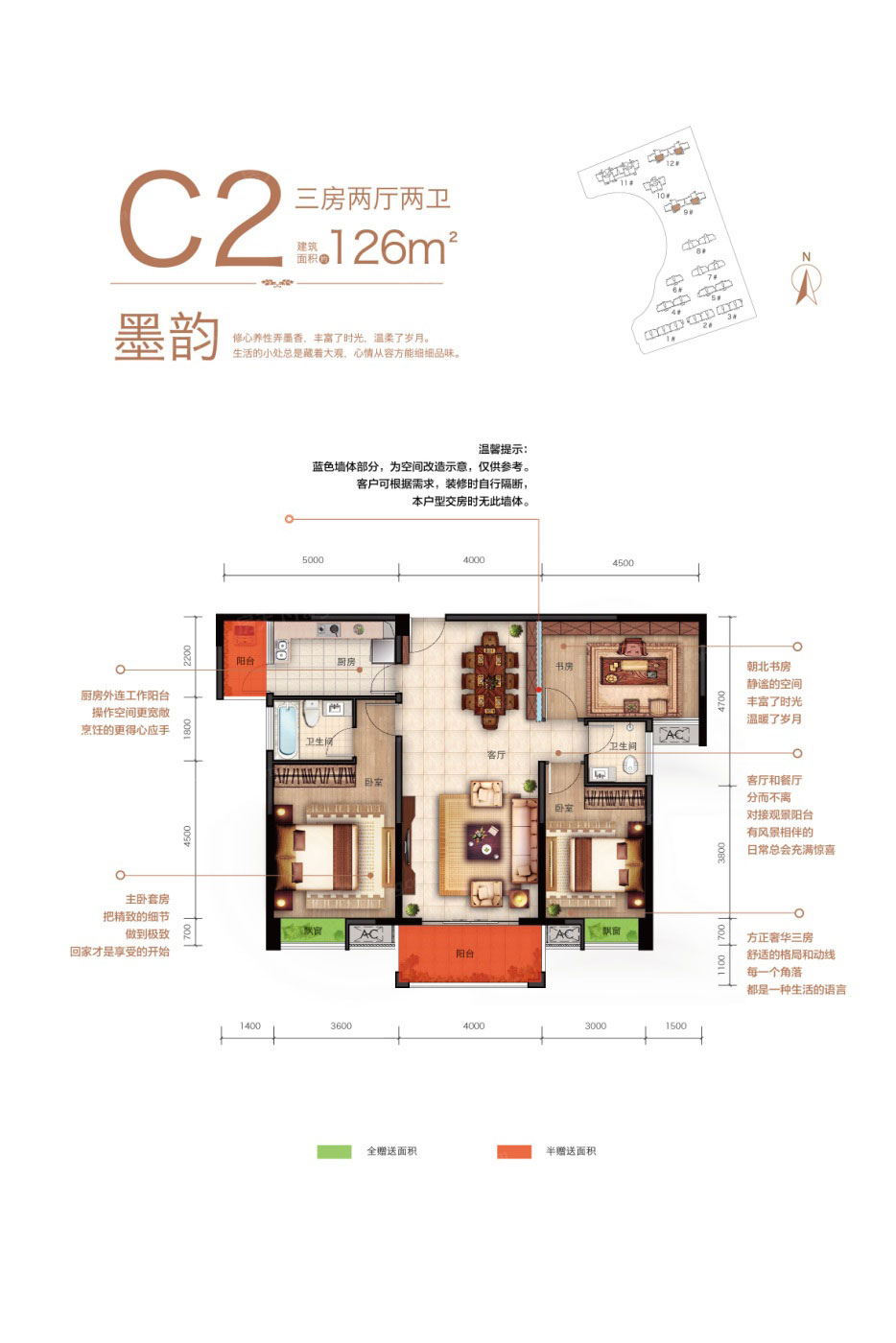 资阳区绿地玉裬府C2户型