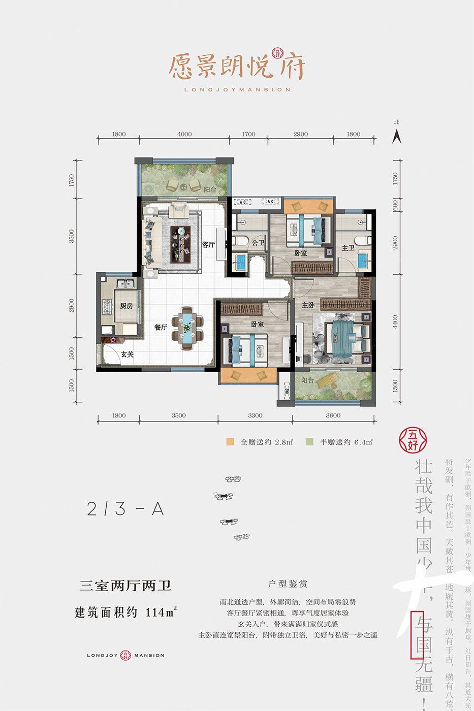 资阳区愿景朗悦府23-A