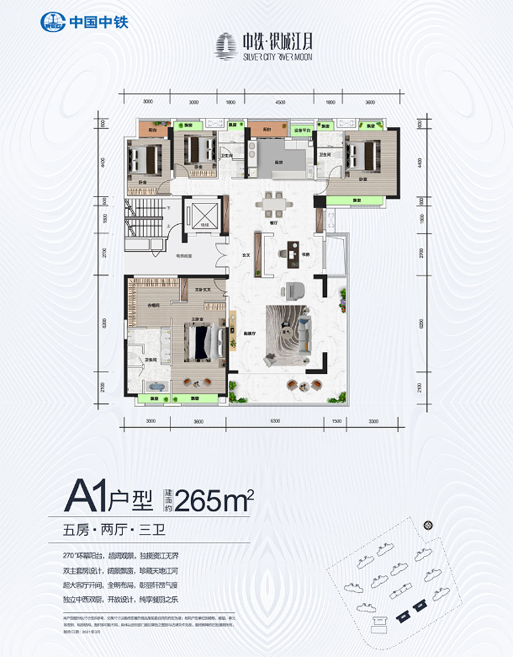 资阳区中铁银城江月A1户型