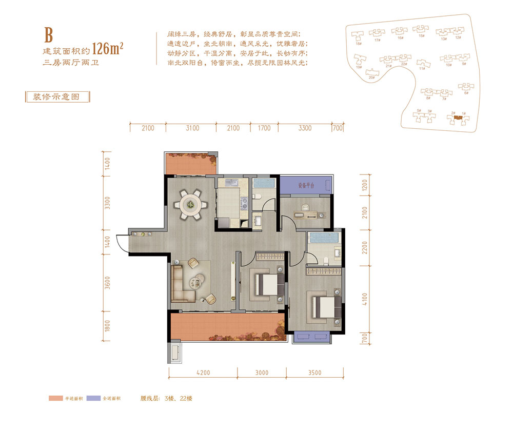 沅江市公园世家B户型