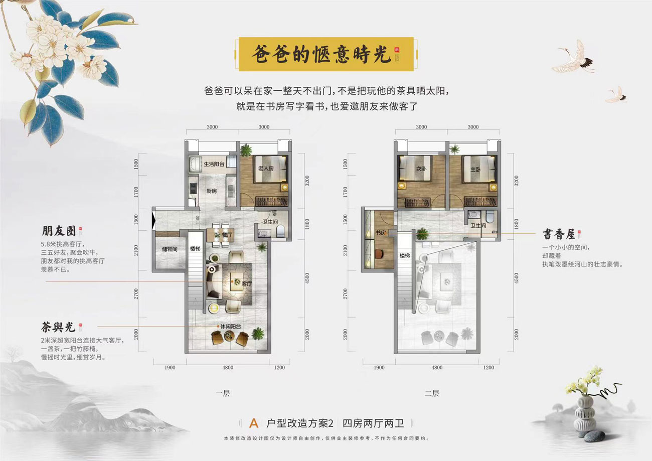 沅江市金域首府A1户型