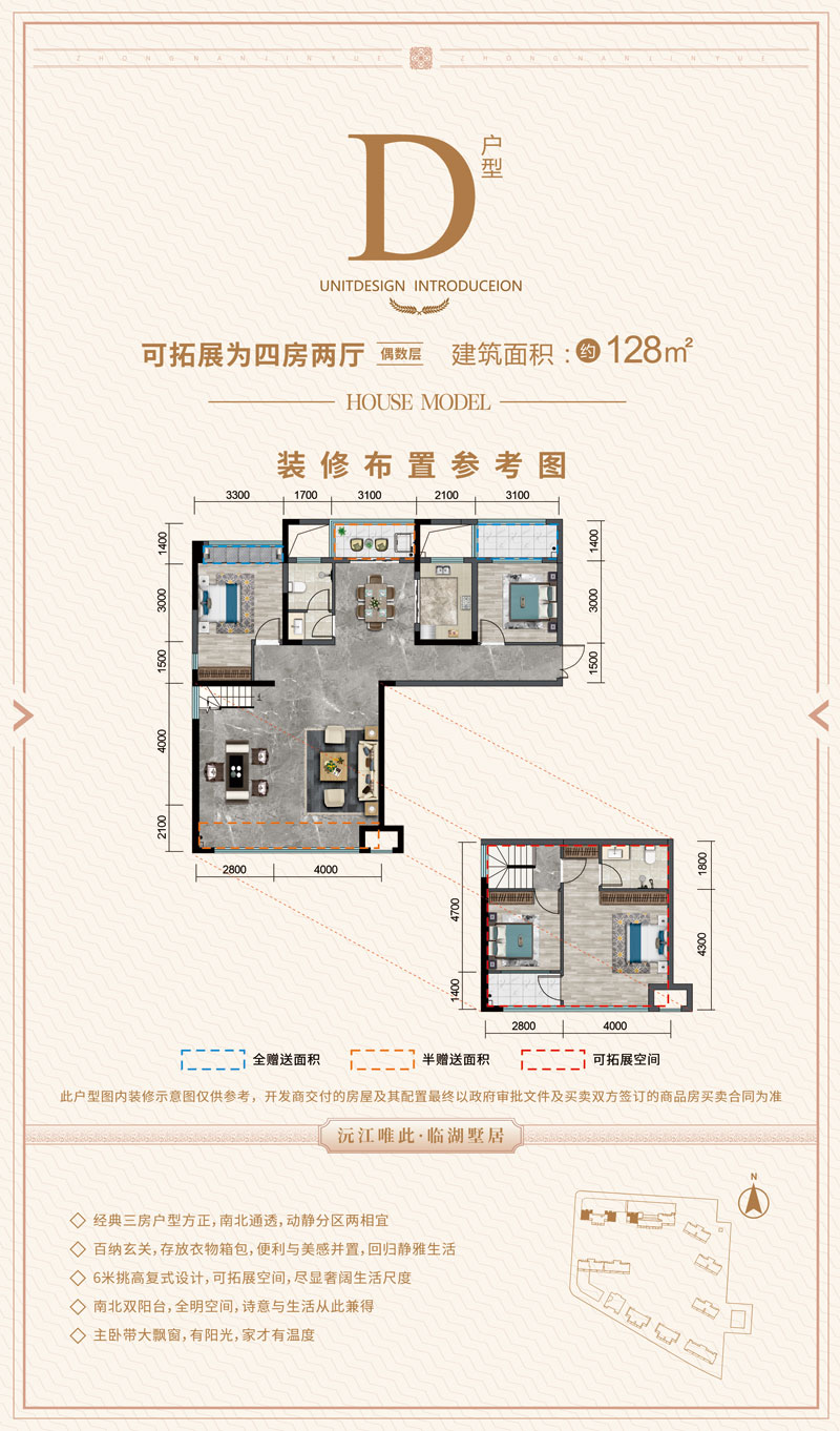 沅江市辉达壹号湾D户型