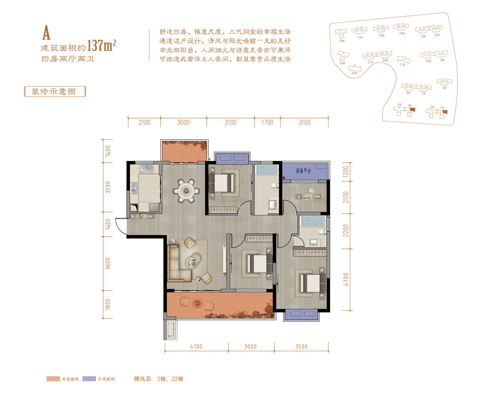 沅江市公园世家A户型