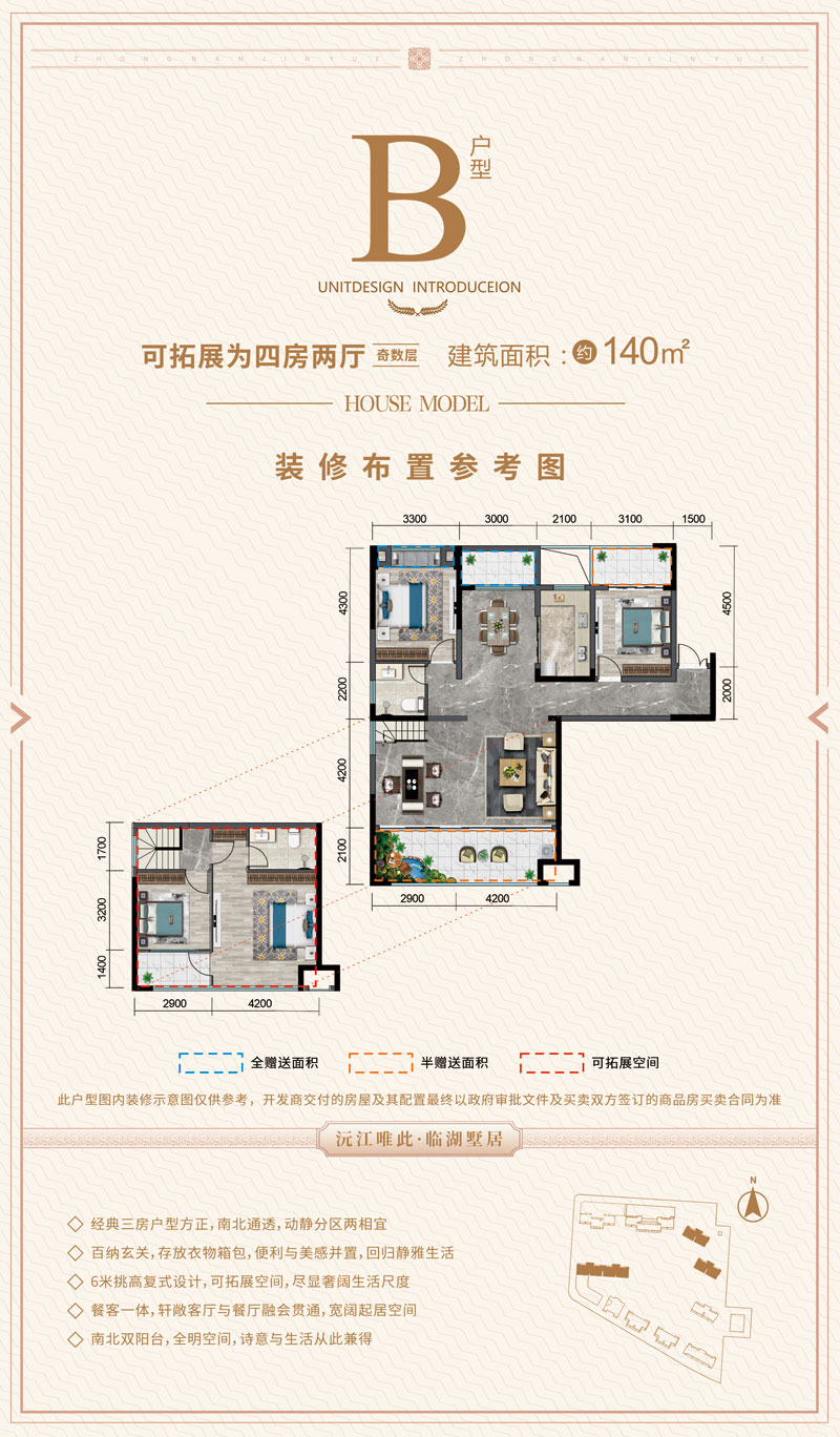 沅江市辉达壹号湾B户型