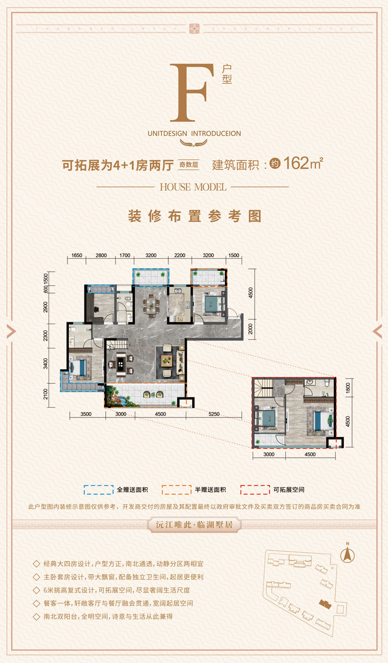 沅江市辉达壹号湾F户型