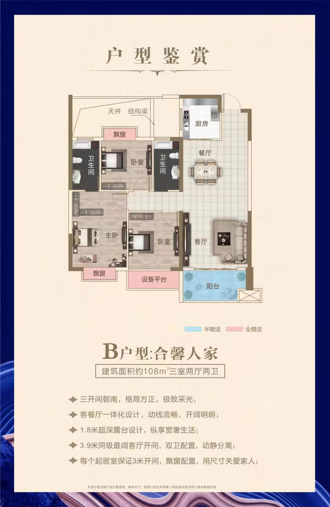 沅江市泊悦府B户型