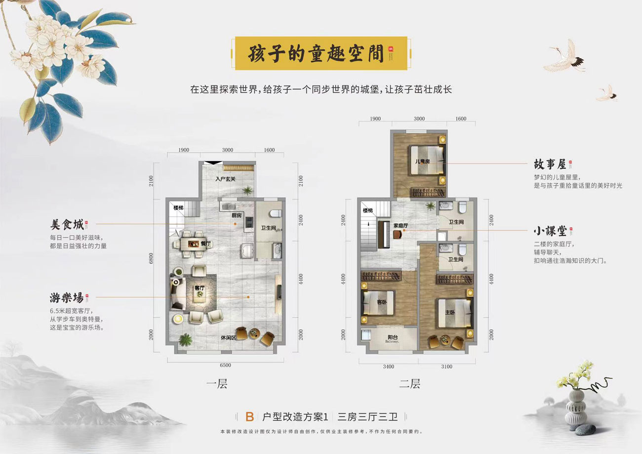沅江市金域首府B户型