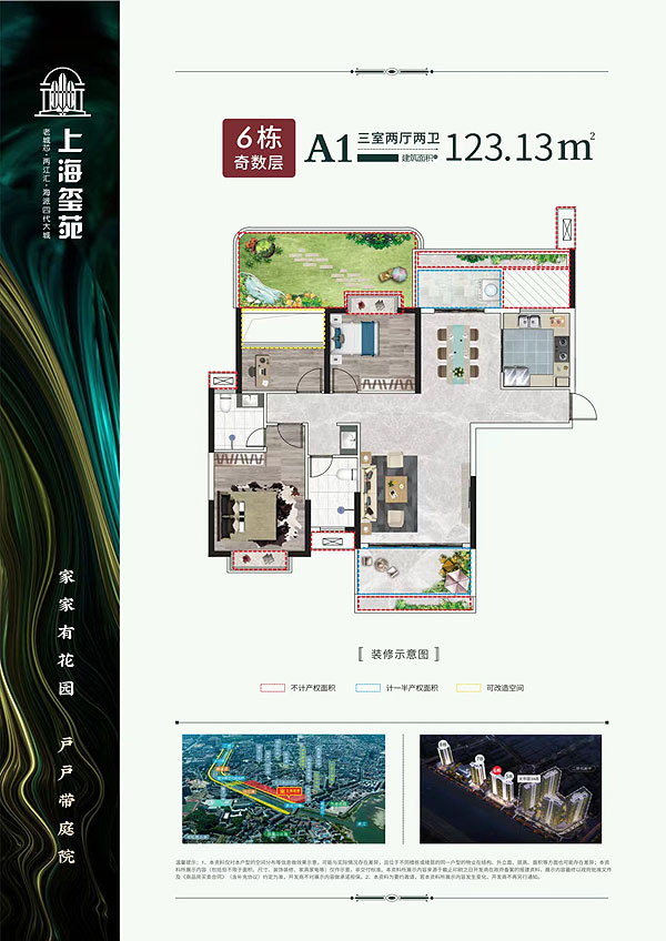 桃江县上海玺苑6栋奇数层A1户型