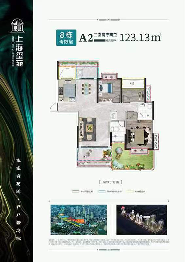 桃江县上海玺苑8栋奇数层A2户型