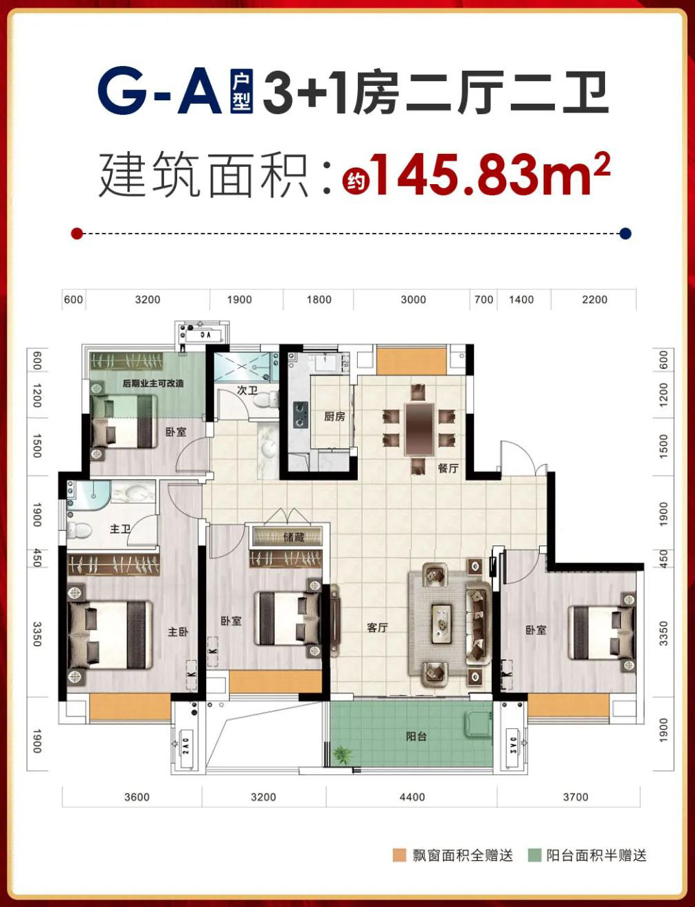 桃江县竹海春风GA户型