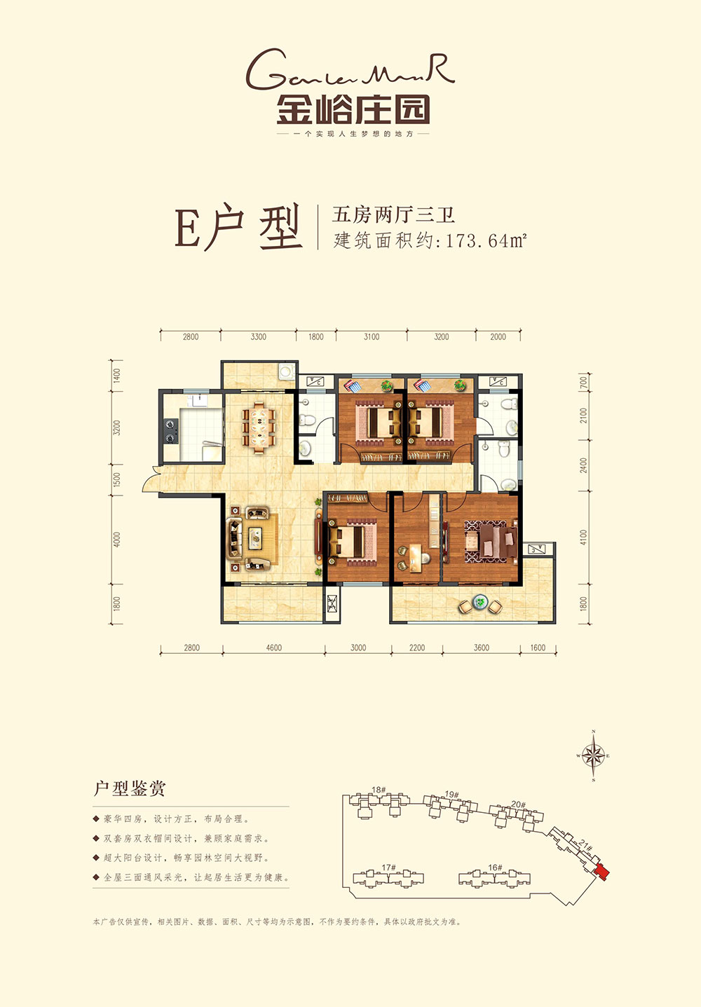 桃江县金峪庄园E户型