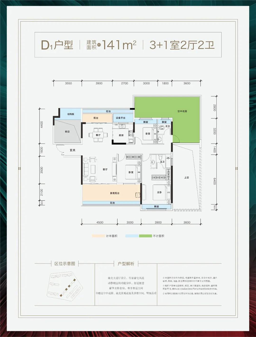 桃江县青春里铂樾府D户型