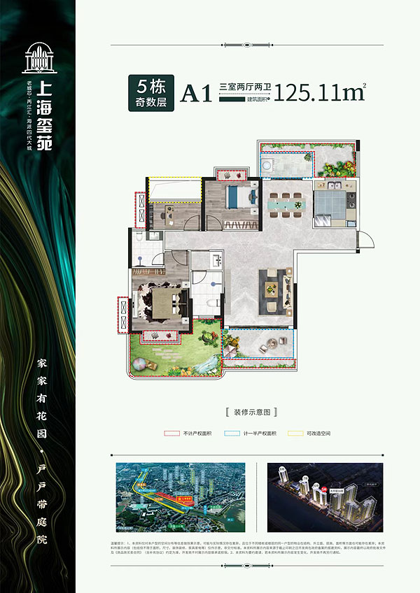 桃江县上海玺苑5栋奇数层A1户型