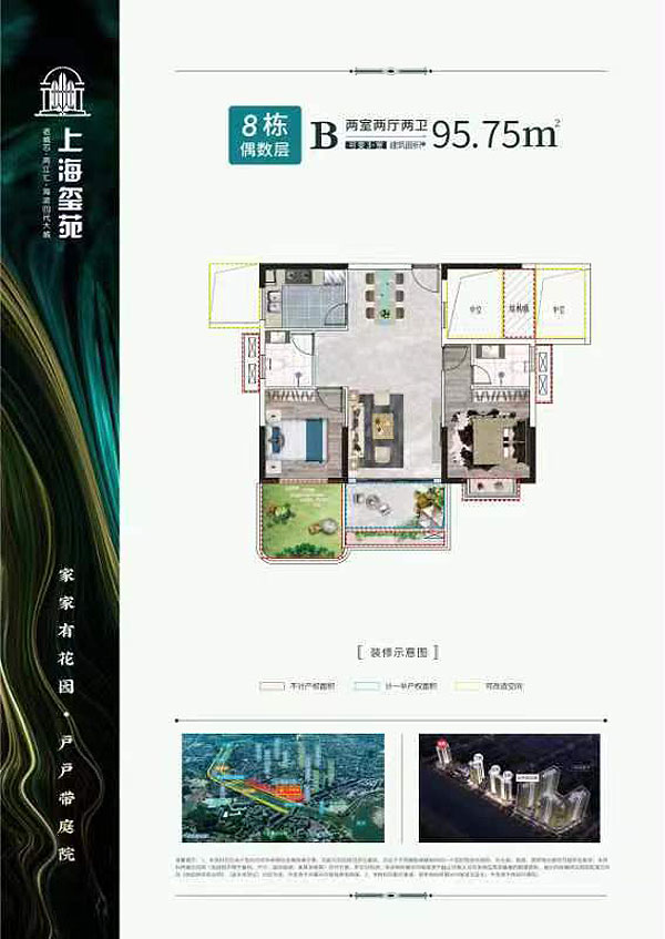 桃江县上海玺苑8栋偶数层B户型