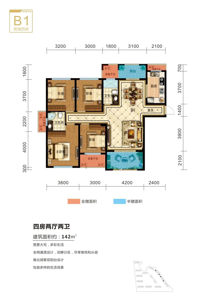 桃江县紫金湾B1户型