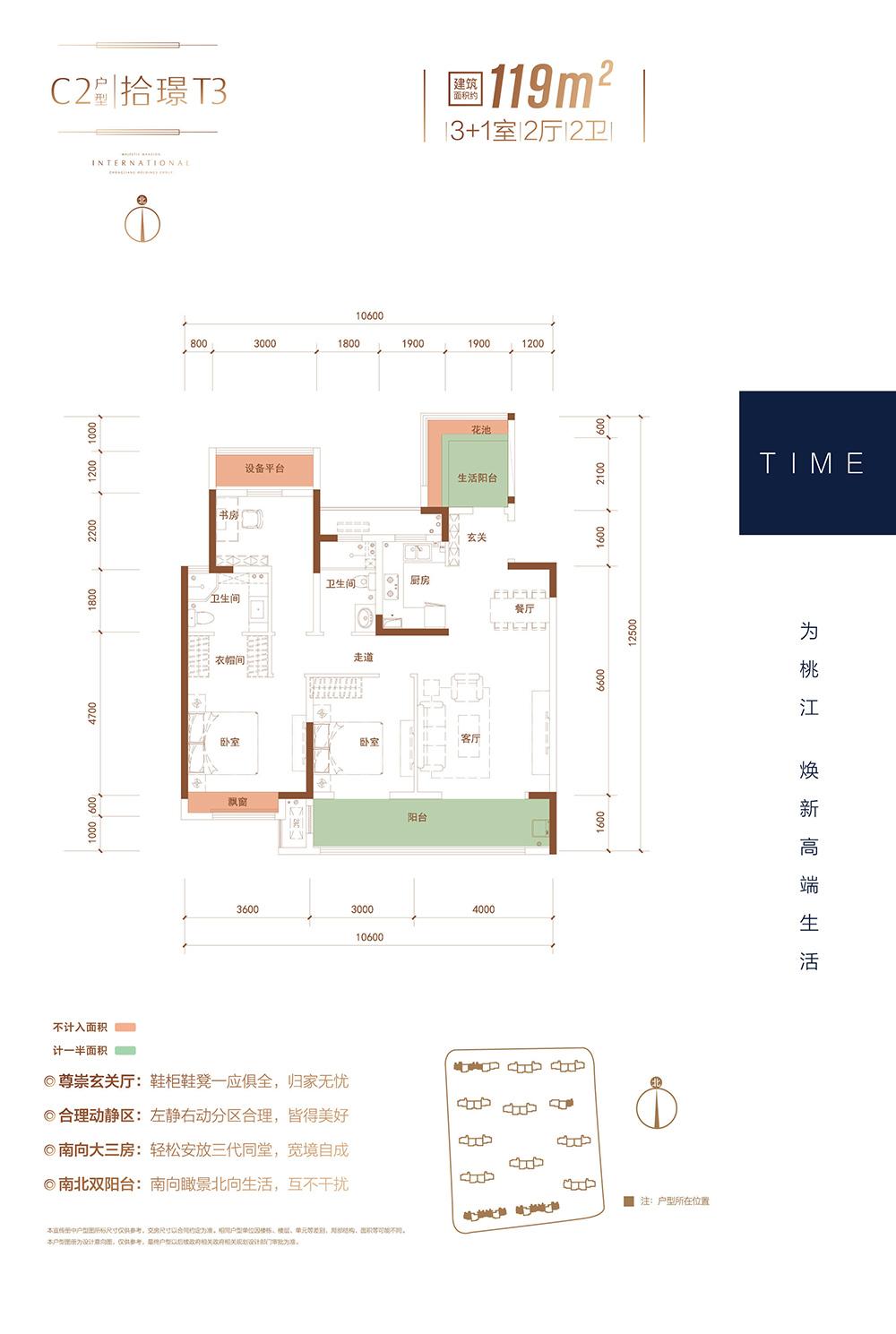 桃江县中梁拾光学府C户型