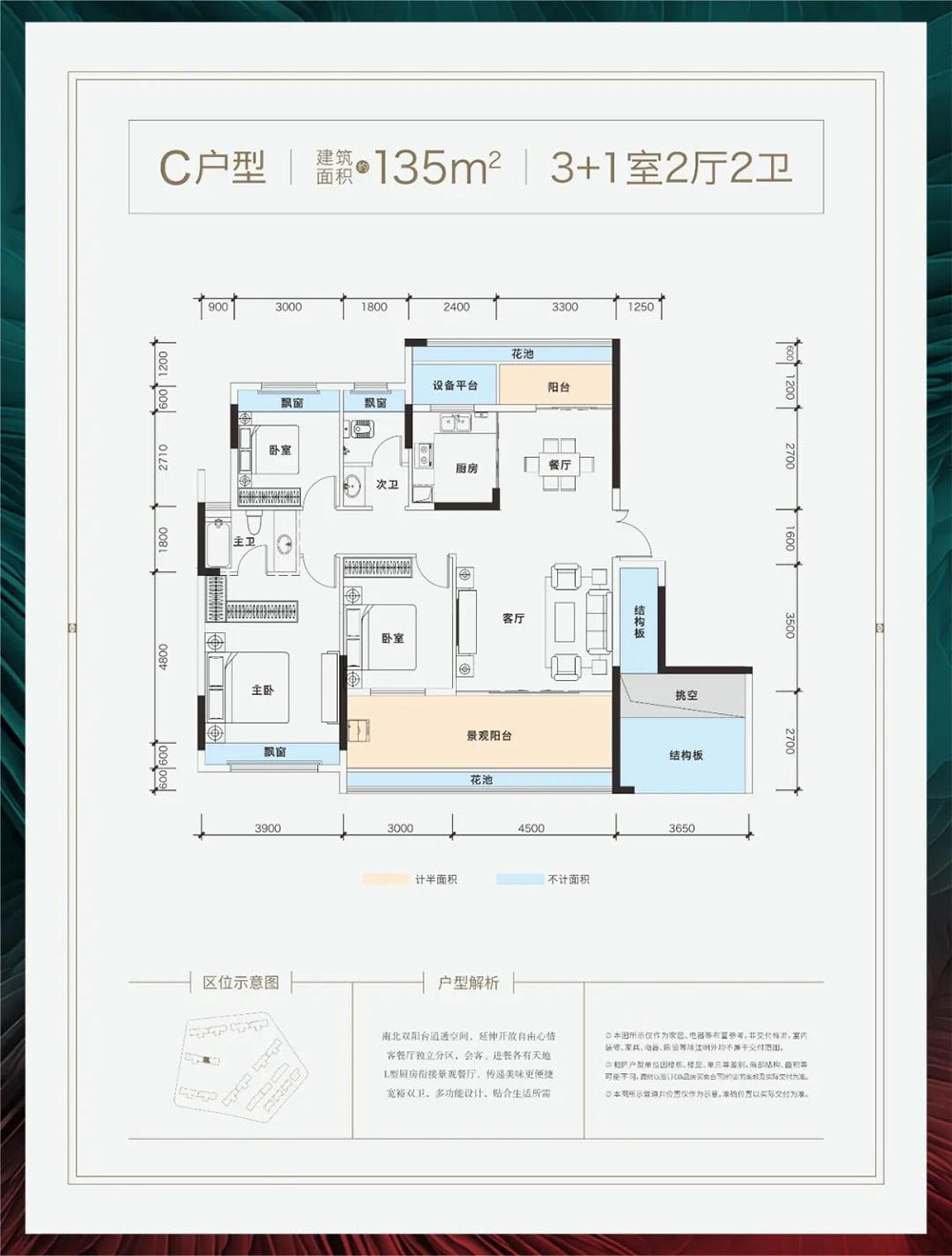 桃江县青春里铂樾府C户型