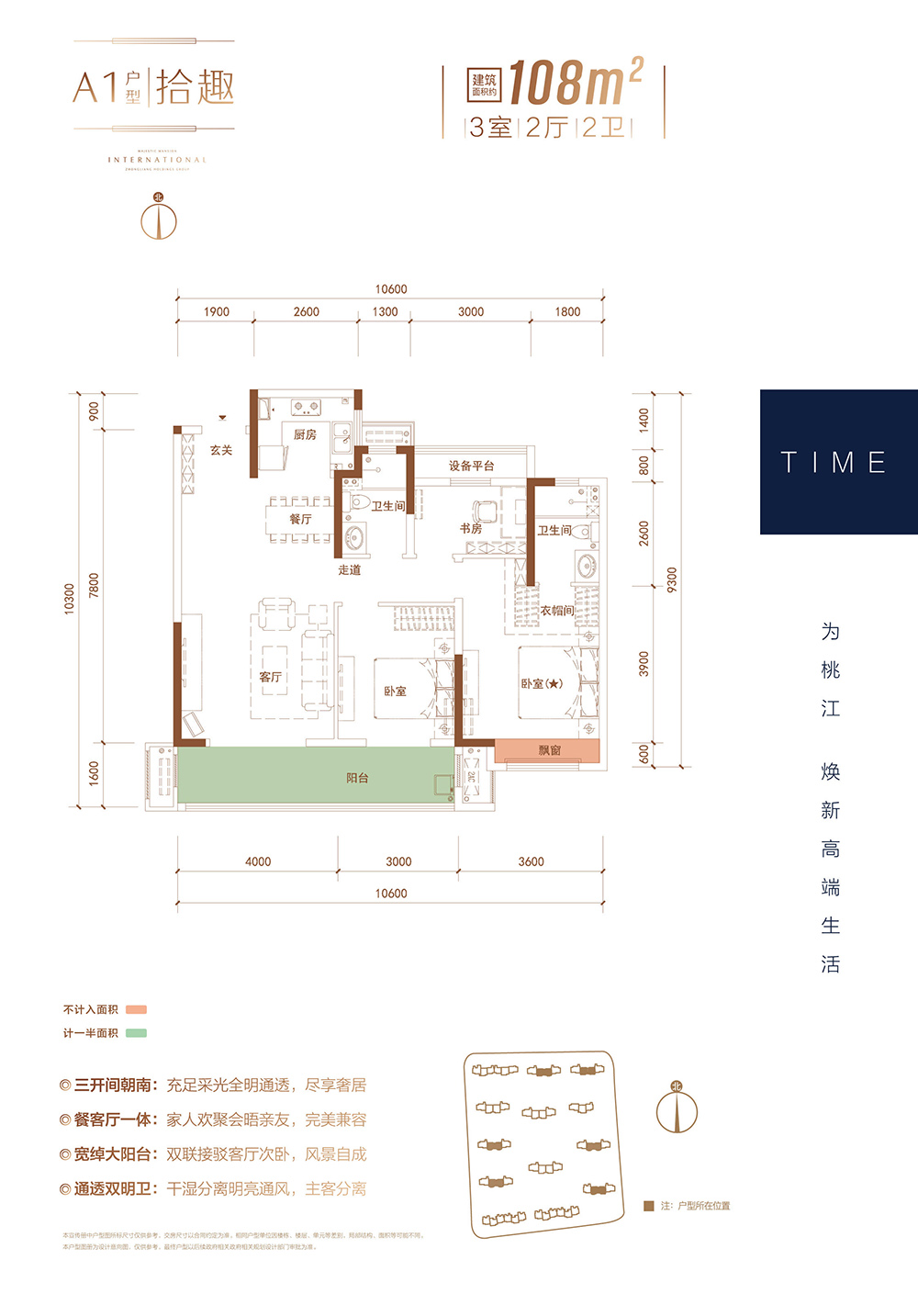 桃江县中梁拾光学府A1户型