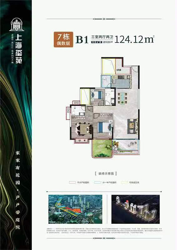 桃江县上海玺苑7栋偶数层B1户型