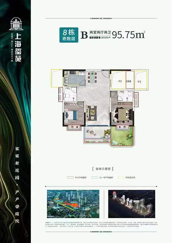 桃江县上海玺苑8栋奇数层B户型