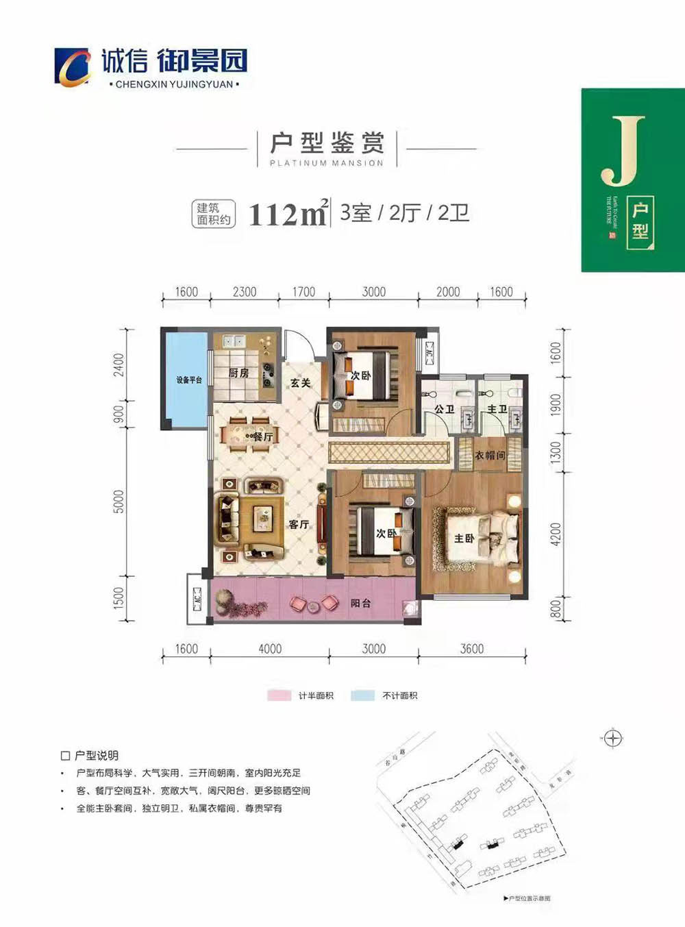 桃江县诚信御景园J户型