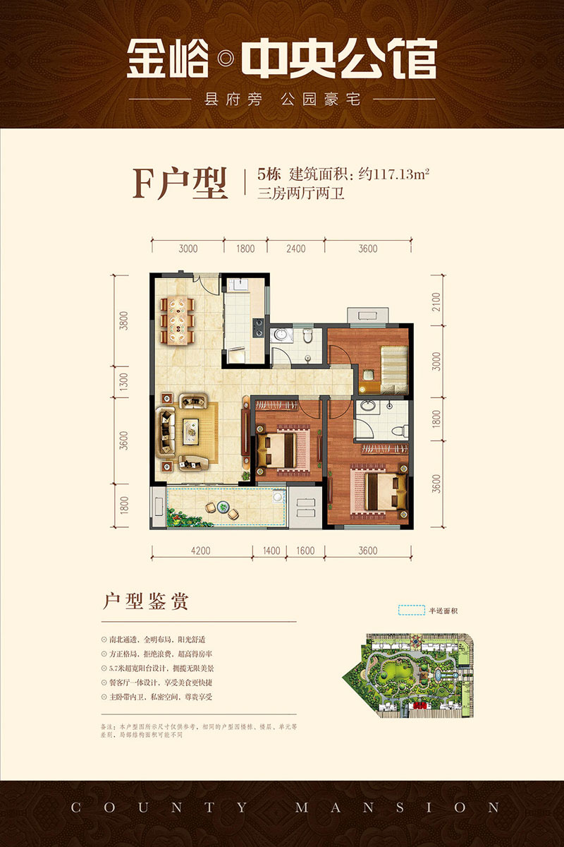 桃江县金峪中央公馆F户型