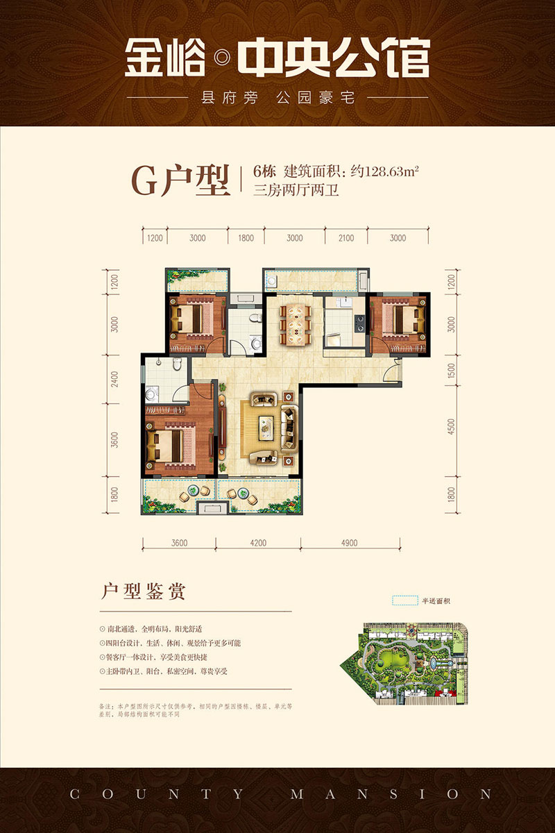 桃江县金峪中央公馆G户型