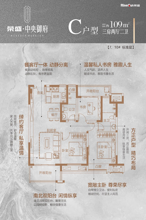赫山区中央御府C户型